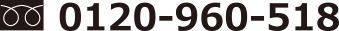  0120-960-518