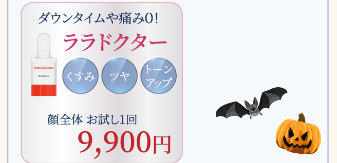 ララドクター