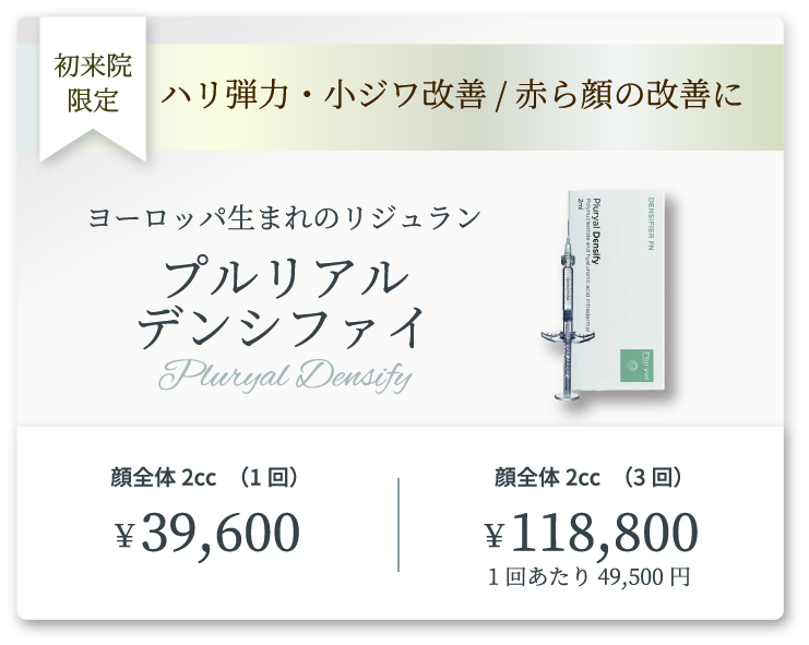 プルリアルデンシファイ